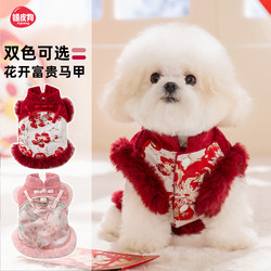 Dog New Year Clothes 2025 New Winter Outfit Bichon Frise Teddy Schnauzer Small Dog Pet Puppy New Year Clothes