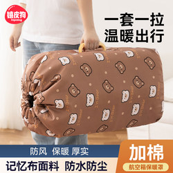 Airline Crate Thermal Cover for Pets, Specifically for Cats and Dogs, Large Portable Thermal Cover for Outdoor Use