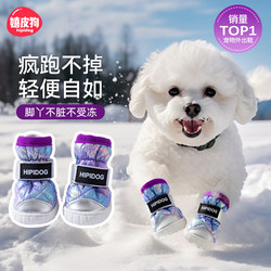 Dog Shoes, Winter Thickened Warm Cotton Shoes, Pet Outdoor Anti-Dirt Shoes, Waterproof and Anti-Slip for Small Dogs Like Teddy and Bichon