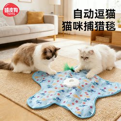 Cat Toy Hunting Blanket Self-Entertainment Boredom Buster Automatic Cat Teaser Cover for Kittens and Young Cats to Expend Energy Electric Interactive