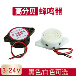 Active Buzzer High Decibel Buzzer 12V Alarm Sfm-27Dc3-24V Continuous Sound Black and White