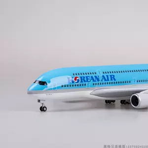 大韓航空a380 - Top 50件大韓航空a380 - 2024年3月更新- Taobao
