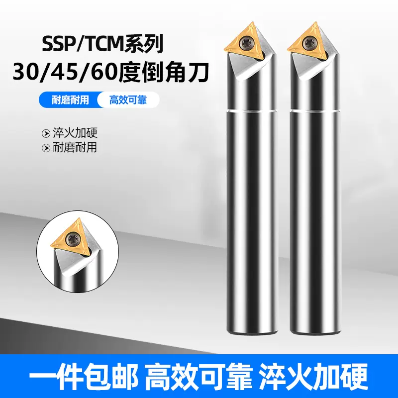 CNC数控可舍式倒角刀杆SSY/SSO15度30度45度60度90度倒角刀-Taobao