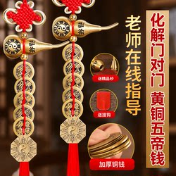 Five Emperors' Money Door-To-Door Copper Gourd with Open Lid, Authentic All-Copper Ornament for Home Entrance, Cinnabar Auspicious Knot Hanging Decoration