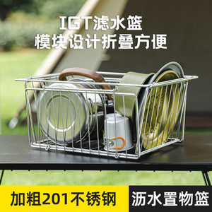 
Outdoor stainless steel folding drain basket with igt table one-unit vegetable basket storage rack multi-functional dinner plate water control