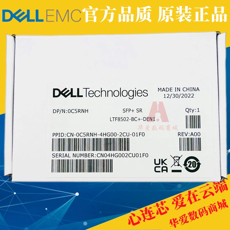 全新Dell戴尔LTF8502-BC+-DEN1 SFP-10G-SR 万兆多模块0C5RNH-Taobao