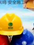 Mũ bảo hiểm công trường xây dựng nam trưởng nhóm kỹ thuật xây dựng thợ điện bảo hộ lao động tiêu chuẩn quốc gia mũ bảo hộ dày thoáng khí 