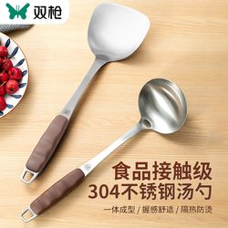 Double gun 304 stainless steel spatula household soup spoon