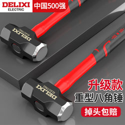 Heavy-Duty Octagonal Hammer Integrated Large Hammer Tool Soft Handle Large Hammer Smashing Wall Solid Construction Site High Carbon Steel Hand Hammer