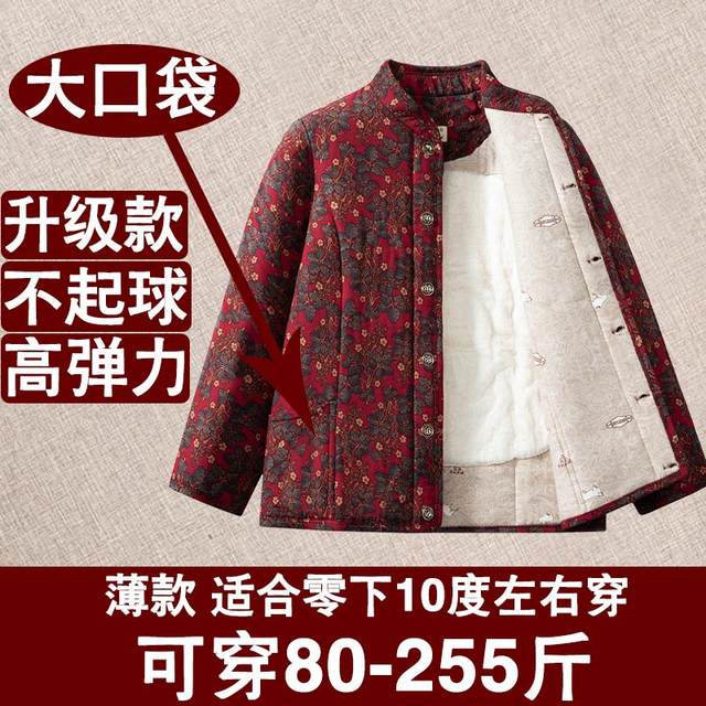 Camel velvet cotton jacket for women, elderly people, autumn and winter warm cotton jackets, grandma wears loose large-size floral cotton jackets at home
