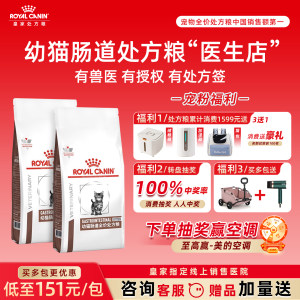 
Royal Kitten Intestine Full Price Prescription Food GIK35/1KG Intestine Conditioning Cat Main Food Care Gastrointestinal Cat Food