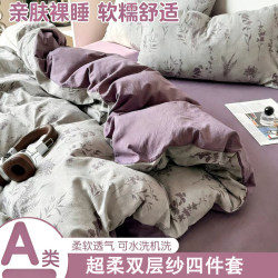 2026 New Model Pure Cotton Double-Layer Gauze Four-Piece Bedding Set: Bed Sheet, Duvet Cover, Fitted Sheet, and Quilt Cover for Student Dormitory Three-Piece Set