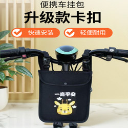 Electric Vehicle, Battery-Powered Vehicle, Tricycle, Motorcycle Storage Bag, Front Storage Pouch, Waterproof Phone Bag, Raincoat Storage Bag