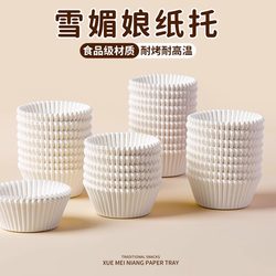Snow Pastry Paper Liners Disposable Cupcake Liners Oil-Proof Green Rice Cake Small Cups Muffin Cups Baking Mold Base Liners