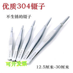 Medical Thickened Aquatic Weed Accessories Straight Tool Tweezers