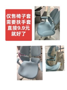 Babyguard 985 series of learning chair covers, customized chair covers, children's learning chair covers, customized children's learning chair covers