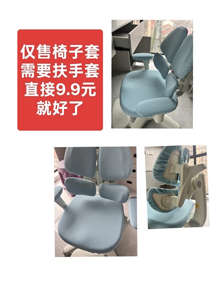 Babyguard 985 series of learning chair covers, customized chair covers, children's learning chair covers, customized children's learning chair covers