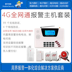 Alarm Host Complete System Alarm Controller Wired Detection Infrared Intrusion Security Temperature and Humidity