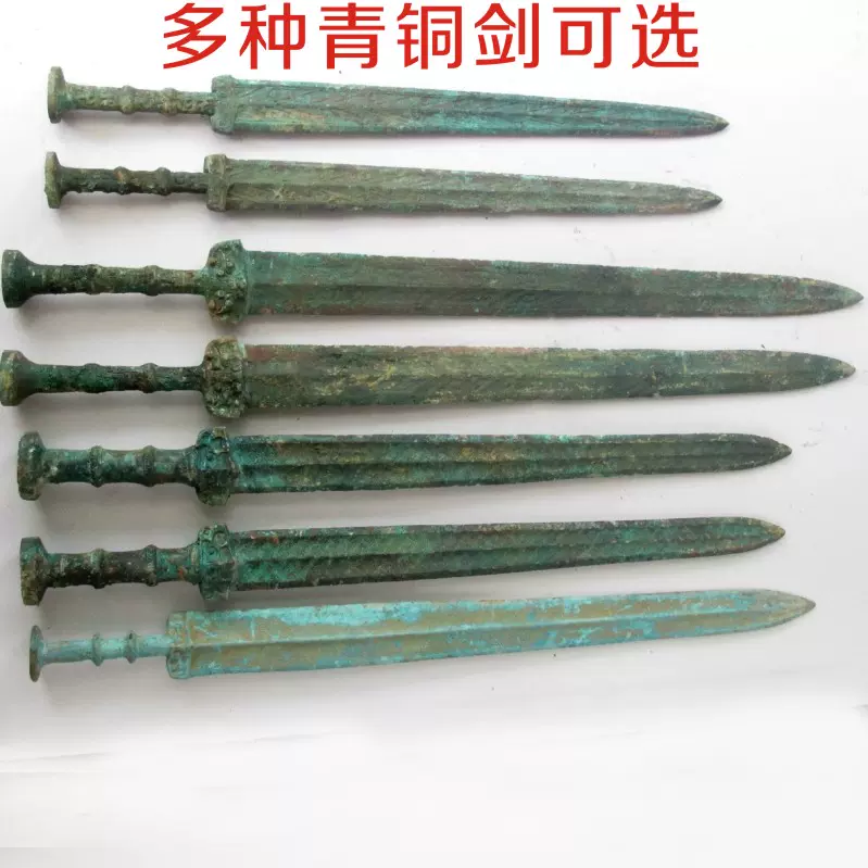 古代兵器青铜剑做旧古玩带鞘铜剑鎏金错银纯铜一体刀摆件随身短剑-Taobao