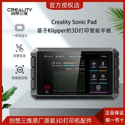 Chuangxiang 3d Printer Smart Tablet Sonic Pad High-precision Control Ender-3 S1 Pro