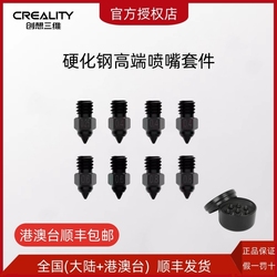 Creality 3d Printer Hardened Steel Nozzle Mk8 High Temperature Wear-resistant Carbon Fiber Abs Nylon