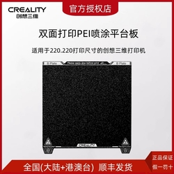Stampante 3d Creality K1/ender-3 S1 Pro - Piattaforma Pei Fronte-retro