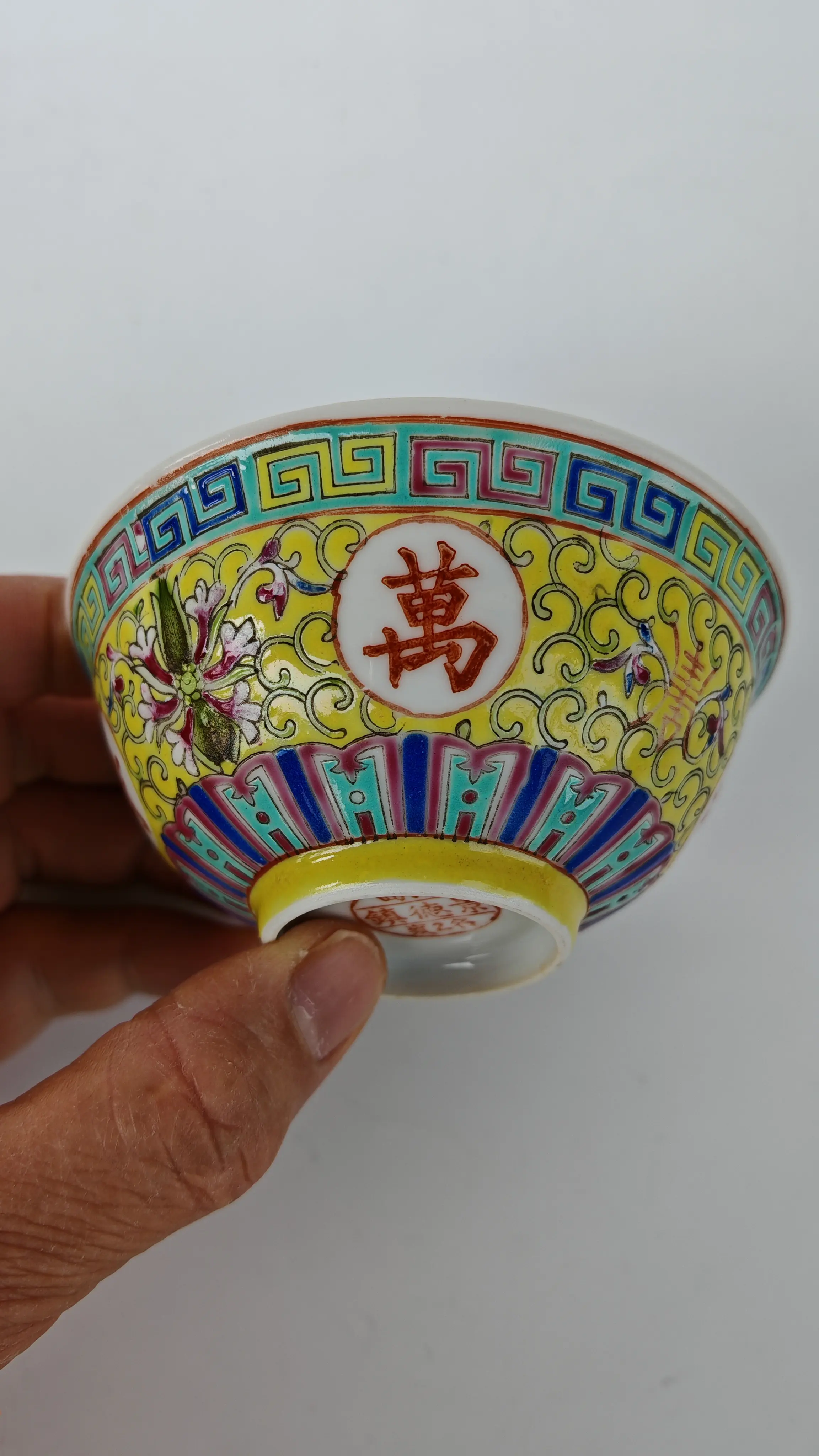 五十年代，粉彩黄地万寿无疆小碗《完好》 《江西景德镇/