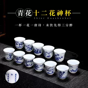 康熙十二花神杯- Top 100件康熙十二花神杯- 2024年10月更新- Taobao