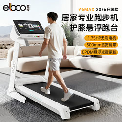 German Yibu Treadmill for Home Use A6Max High-Power Shock-Absorbing Silent Foldable Indoor Exercise Climbing Machine
