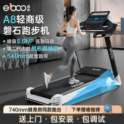 German Elboo Treadmill for Home Use A8 Large Incline Climbing Machine Silent Foldable Gym Commercial Use