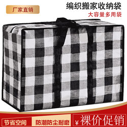 Snake Skin Bag, Handbag, Luggage Woven Bag, Moving Packing Bag, Extra Large Clothing and Quilt Storage Bag, Waterproof and Moisture-Proof
