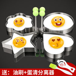 Stainless Steel Egg Mold Kitchen Egg Cooker Heart-Shaped Poached Egg Rice Ball Mold Set Fried Egg Mold