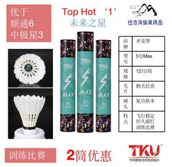 Authentic Tku Qiknu 5Max Badminton Shuttlecock with Goose Feathers, Straightened, Full Circle Flight, Stable and Durable, Specially Designed for Training