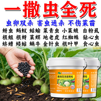 
Special sprinkling and application type of fungus granules fertilizer for soil insects and eggs double-killing vegetables, fruits and vegetables, general fungus agent