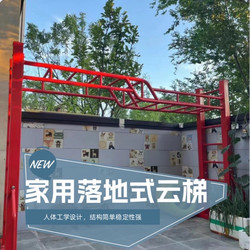 Fixed-Free Single and Double Bar Fitness Indoor and Outdoor Ribbed Wooden Frame Ladder Aerial Outdoor Adult and Children's Yoga Hammock