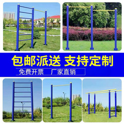 Horizontal Bar, Parallel Bars, High and Low Bars, Ribbed Wooden Frame, Outdoor, Community, School, Home, Sports, Square, Fitness Equipment