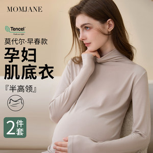 
Pregnant women's base layer tops Modal spring and autumn winter maternity autumn clothes and autumn trousers set high collar German velvet thermal underwear