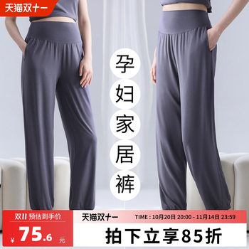 Maternity home pants, loose pajamas during pregnancy