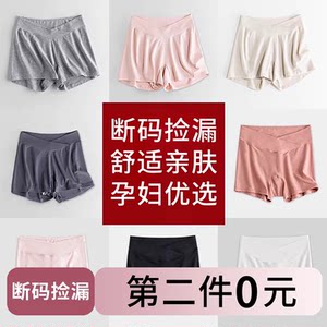 
[Broken code clearance] Pregnant women's safety pants, underwear, two-in-one pregnancy leggings, low-waist shorts, summer abdomen support pants