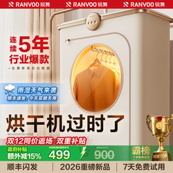 Ruiwu 2026 New Model Dryer for Home Use, Small Clothes Dryer, Portable for Travel, Dormitory, Baby Drying