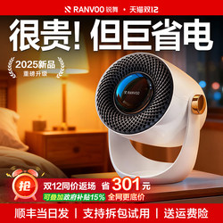 Ruiwu Heater 2025 New Energy-Saving Graphene Electric Heater for Home Use, Small Bathroom Sun Heater