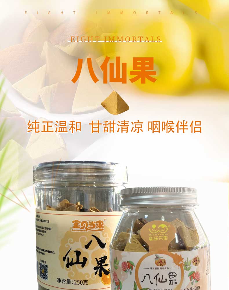 Eight immortals fruit - Eight immortals fruit 180g×1 bottle | Other