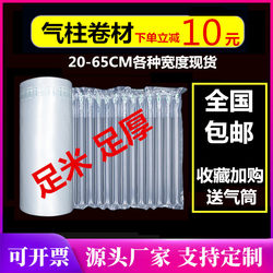 Air Column Bag Roll Material, Bubble Column Wholesale, Shockproof Packaging Bags, Express Packing Inflatable Bags, Bubble Bags, Air Column Roll, Air Column