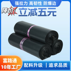 Thickened Small Courier Bags, Taobao Courier Bags, Special Waterproof Packaging Bags