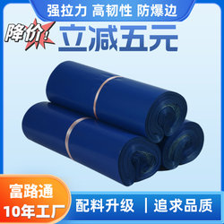 Thickened Colorful Courier Bags, Brand New Courier Packaging Bags, Wholesale Waterproof Courier Packing Bags