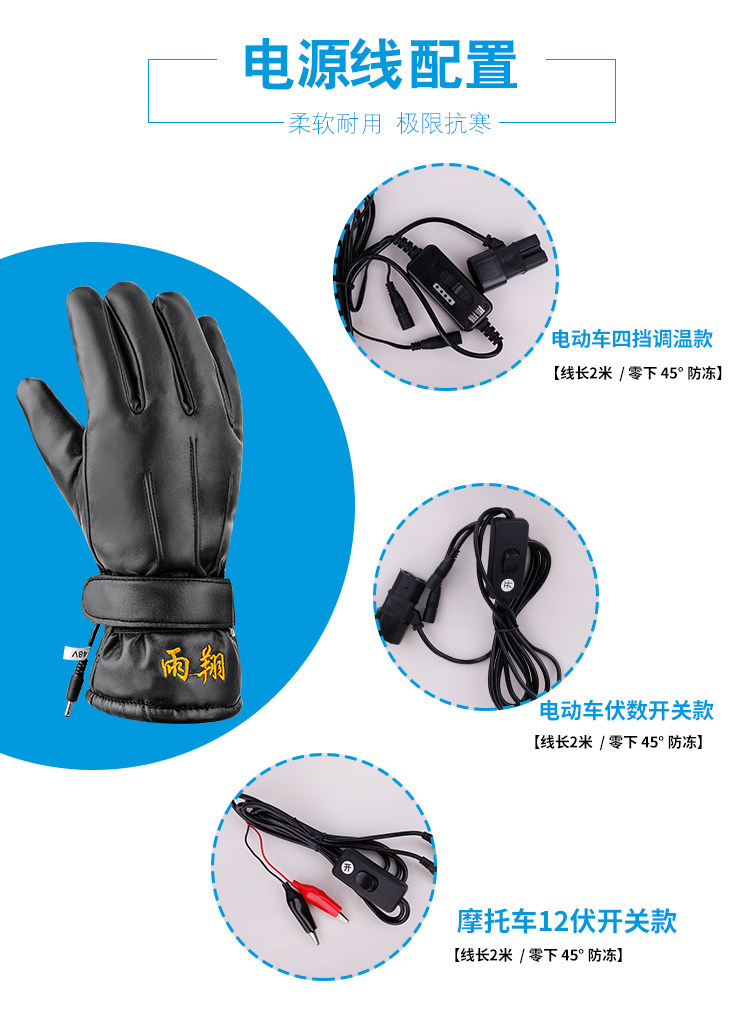 Picture of Winter Riding Electric Heating Gloves - Motorcycle Charging Warm Self ...