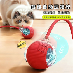 Cat Toy Smart Teasing Ball Cat Entertainment Device Self-Entertainment Boredom Relief Automatic Cat Teaser Wand Cat Walking Dog Walking Pet Toy