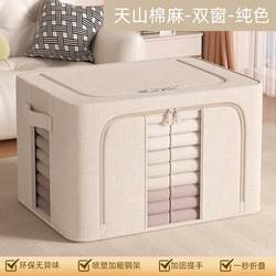 Pp Translucent Base Plate Tianshan Cotton and Linen Clothing and Pants Storage Box, Household Waterproof and Moisture-Proof Fabric Washable Storage Box