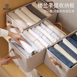 Herringbone Pattern Loulan Fabric Clothing and Pants Storage Box, Book Organizer Box, Foldable, High-Looking Dormitory Storage Box