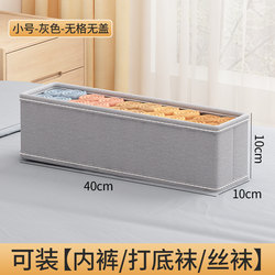 Buy 1 Get 5 Fabric Storage Baskets for Clothes and Pants, Wardrobe Layered Storage Boxes, Household Underwear and Lingerie Organizing Boxes